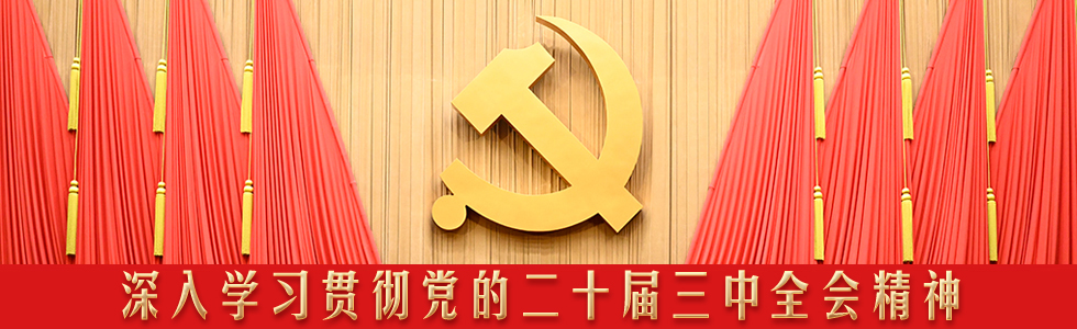 社會(huì)主義核心價(jià)值觀(guān)